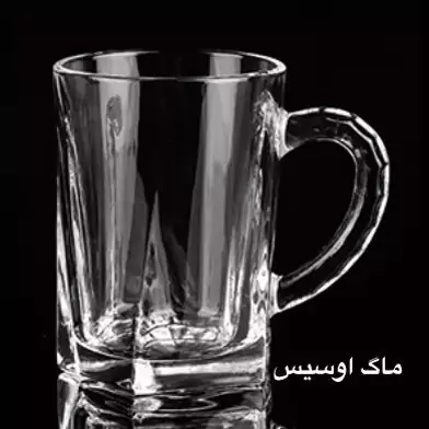 ماگ 200 میل اوسیس